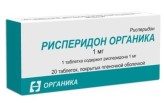 Рисперидон Органика, табл. п/о пленочной 1 мг №20