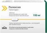 Палексия, табл. п/о пленочной 100 мг №20